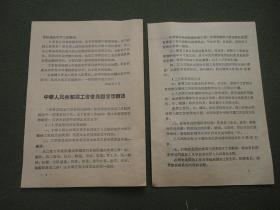 指示的指字怎么组词