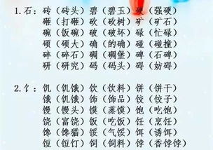 筯怎么组词好