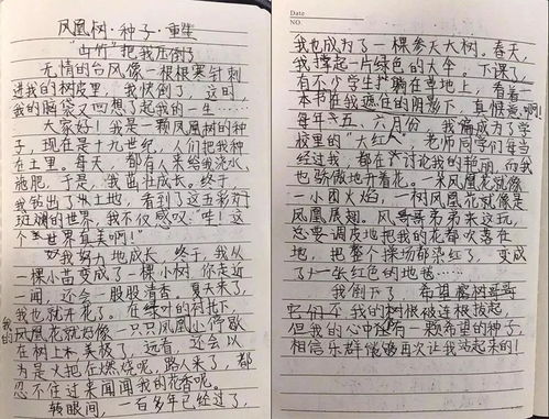 下在前面组词怎么写