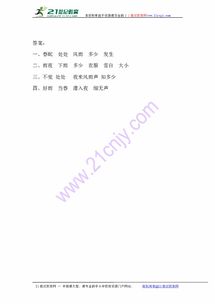 春晓的小字怎么组词