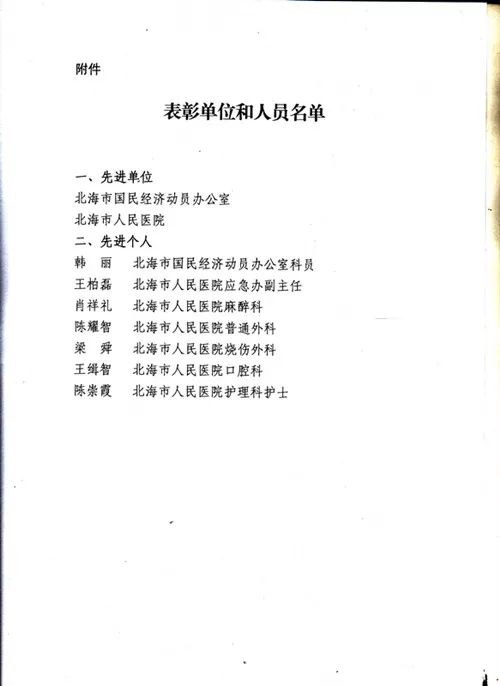 组词可以组人名吗