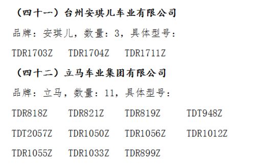 残疾的产品怎么组词