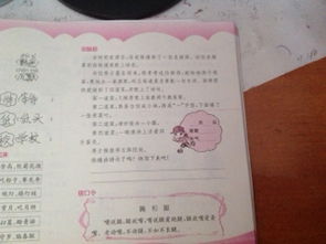 拆怎么组词猜