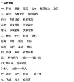 众人中怎么组词