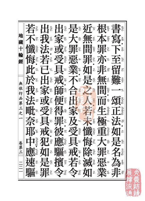 依经的经怎么组词