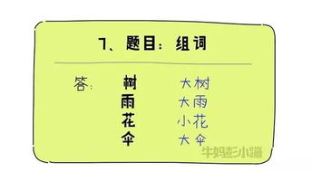 追赶的注意怎么组词造句