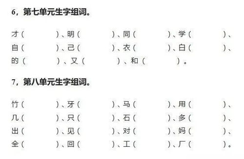 你点的点怎么组词