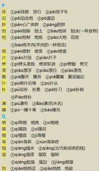 z美滋滋怎么组词