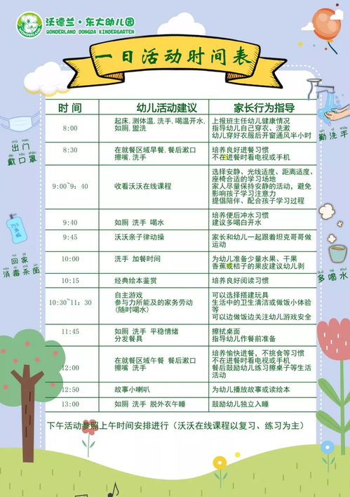 组词沃