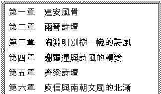 刘禹锡的欣怎么组词