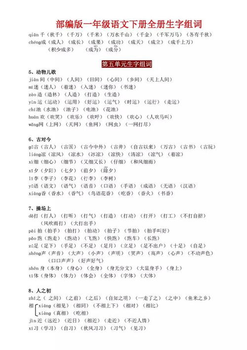 怎么用举组词