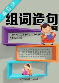 你开头怎么组词造句