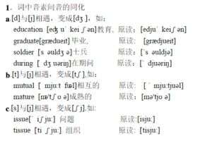 英怎么组词