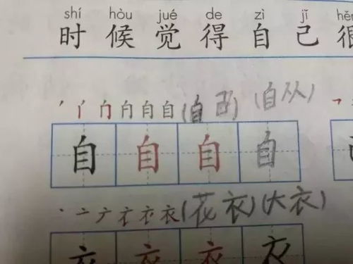 吃二叉怎么组词