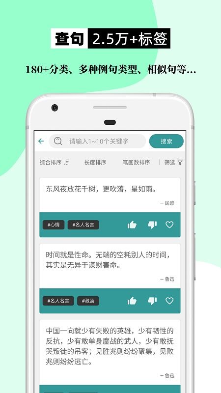 v榆怎么组词