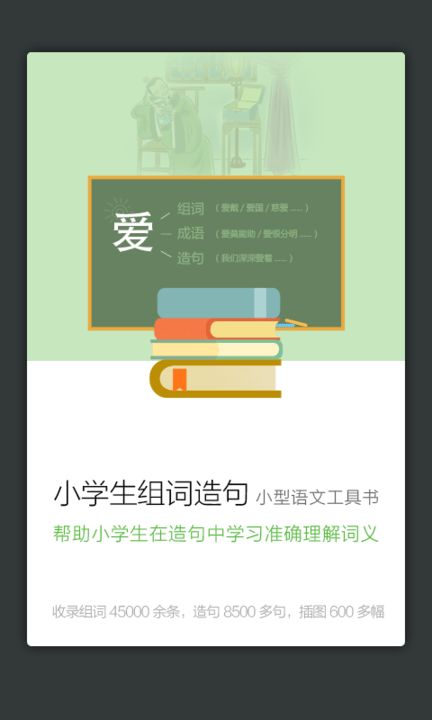 v榆怎么组词