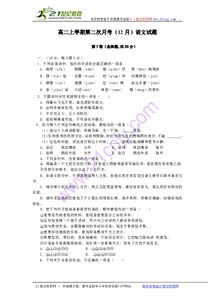 高二怎么组词