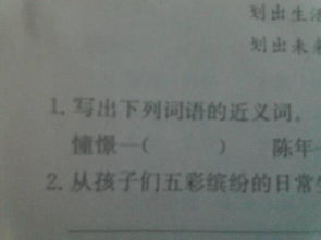 两个的两怎么组词