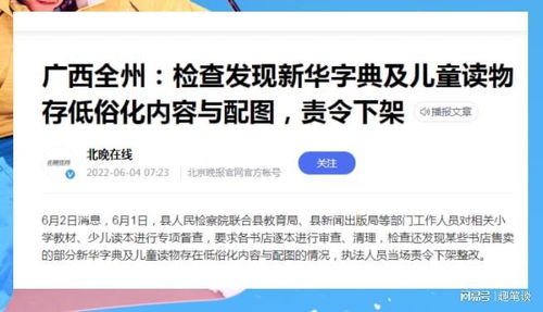 倭组词怎么组