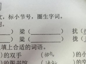 高粱的粱怎么组词