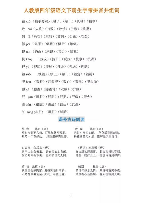 肆拼音怎么组词