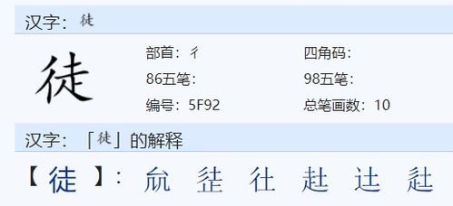 徐能怎么组词