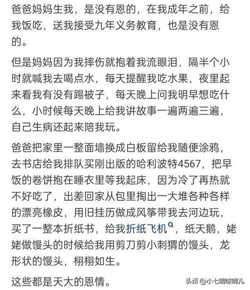 你没有嘴巴怎么组词