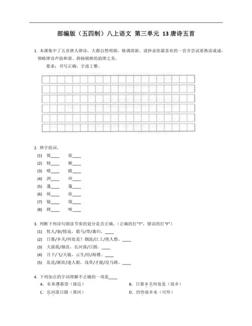 虾辨这个字怎么组词