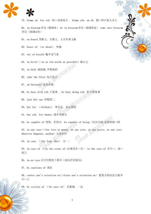 舞蹈的倒怎么组词语