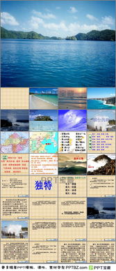 海和要怎么组词