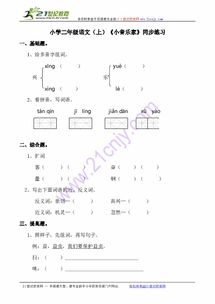 兴怎么拼音组词