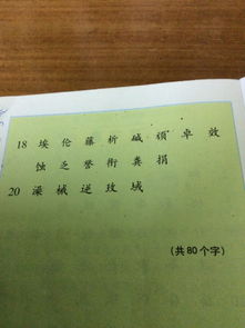 评怎么组词