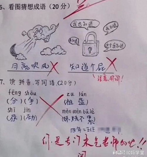 智商的怎么组词