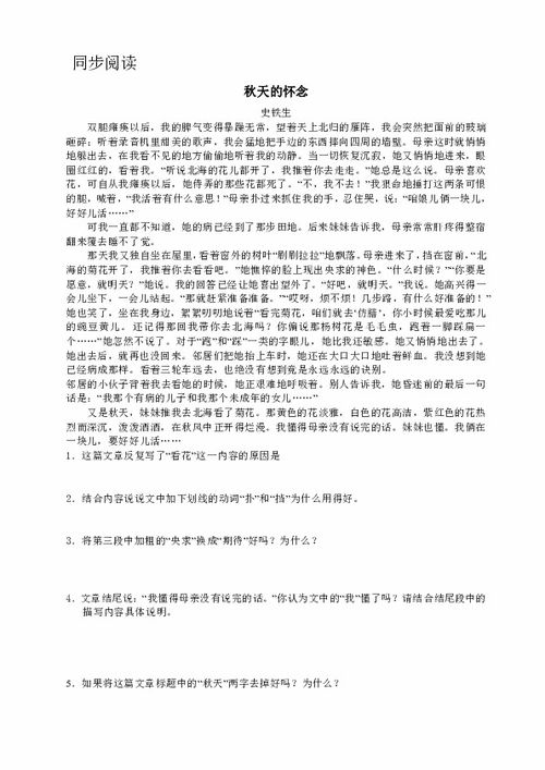 怎么组词悔