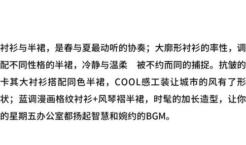 衬衫怎么组词
