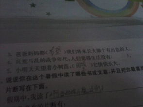 望什么组词