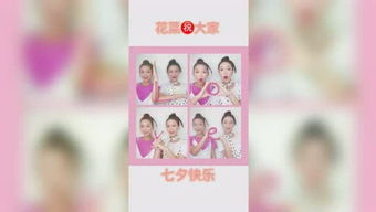 菜花菜菜怎么组词