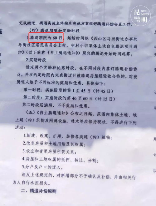 村民的春可以怎么组词