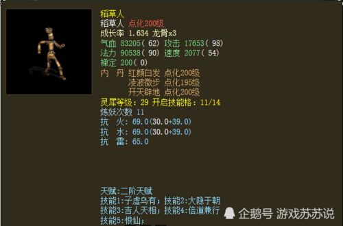 小妖的么怎么组词