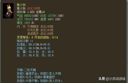 小妖的么怎么组词
