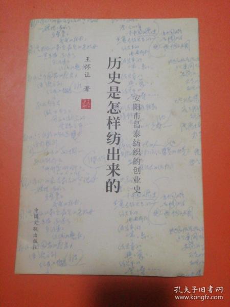 织的纺怎么组词