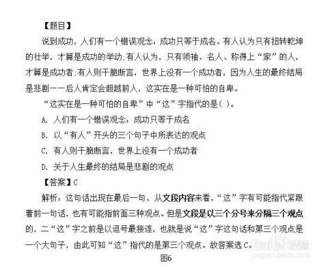 川怎么组词语