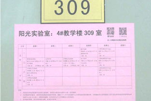 教室的室的怎么组词