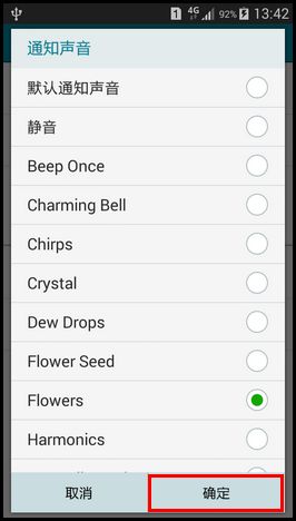手机铃声组词怎么组
