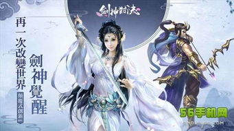 剑神怎么组词