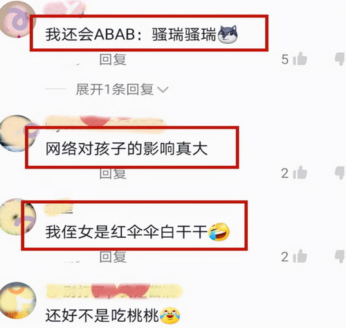 abb的怎么组词