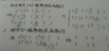 日子旁的字怎么组词