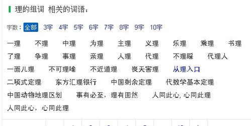 守怎么组词语