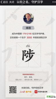 守怎么组词语