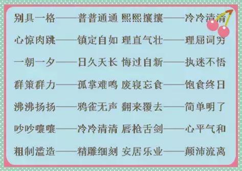 劈开的被可以怎么组词